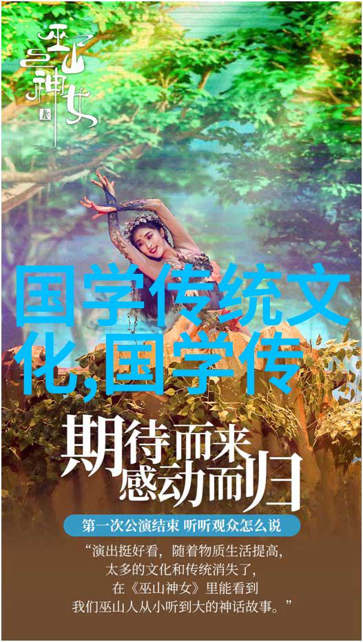 推动中华优秀传统文化传承发展