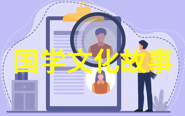 画眉举案