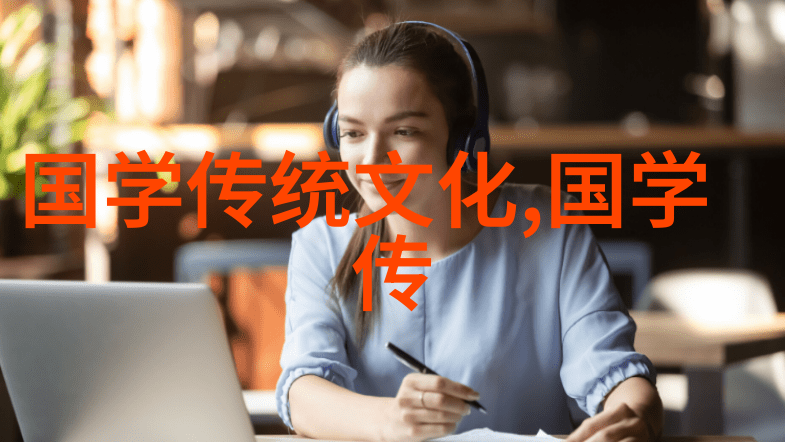 儒家成仁视域中的人谱
